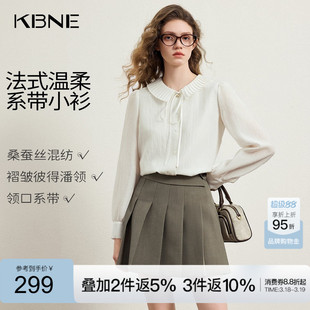 KBNE桑蚕丝小个子娃娃领白色衬衫女2026春季新款法式衬衣复古上衣