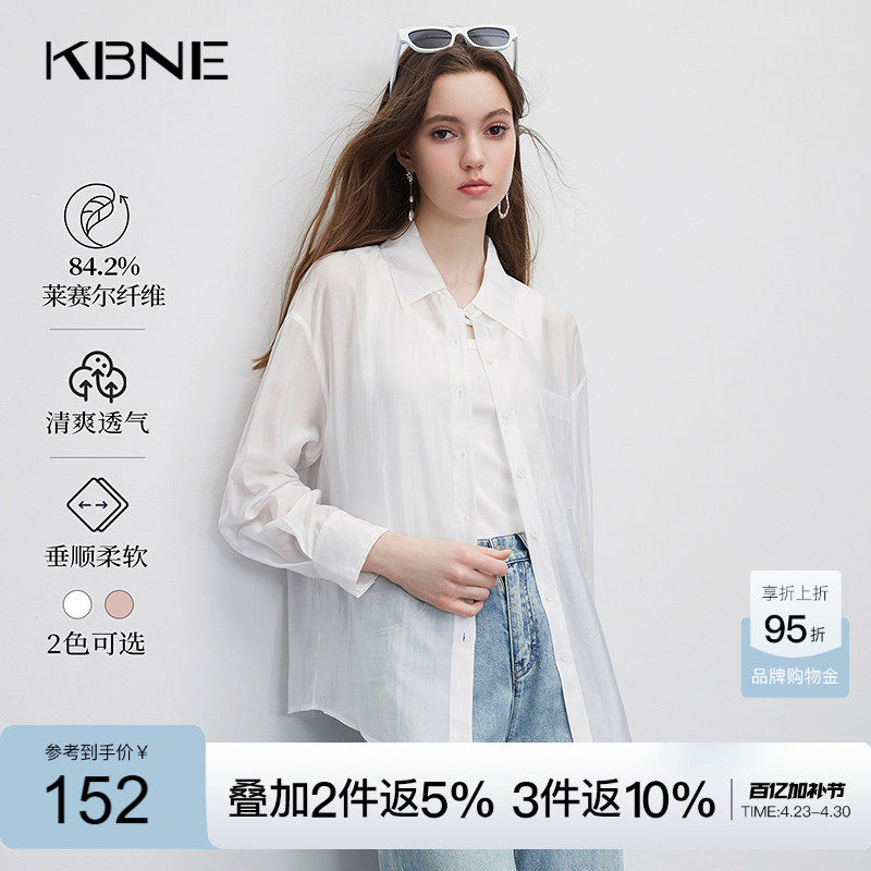 KBNE【莱赛尔】白色衬衫外套女款上衣开衫2026夏季新款爆款薄衬衣