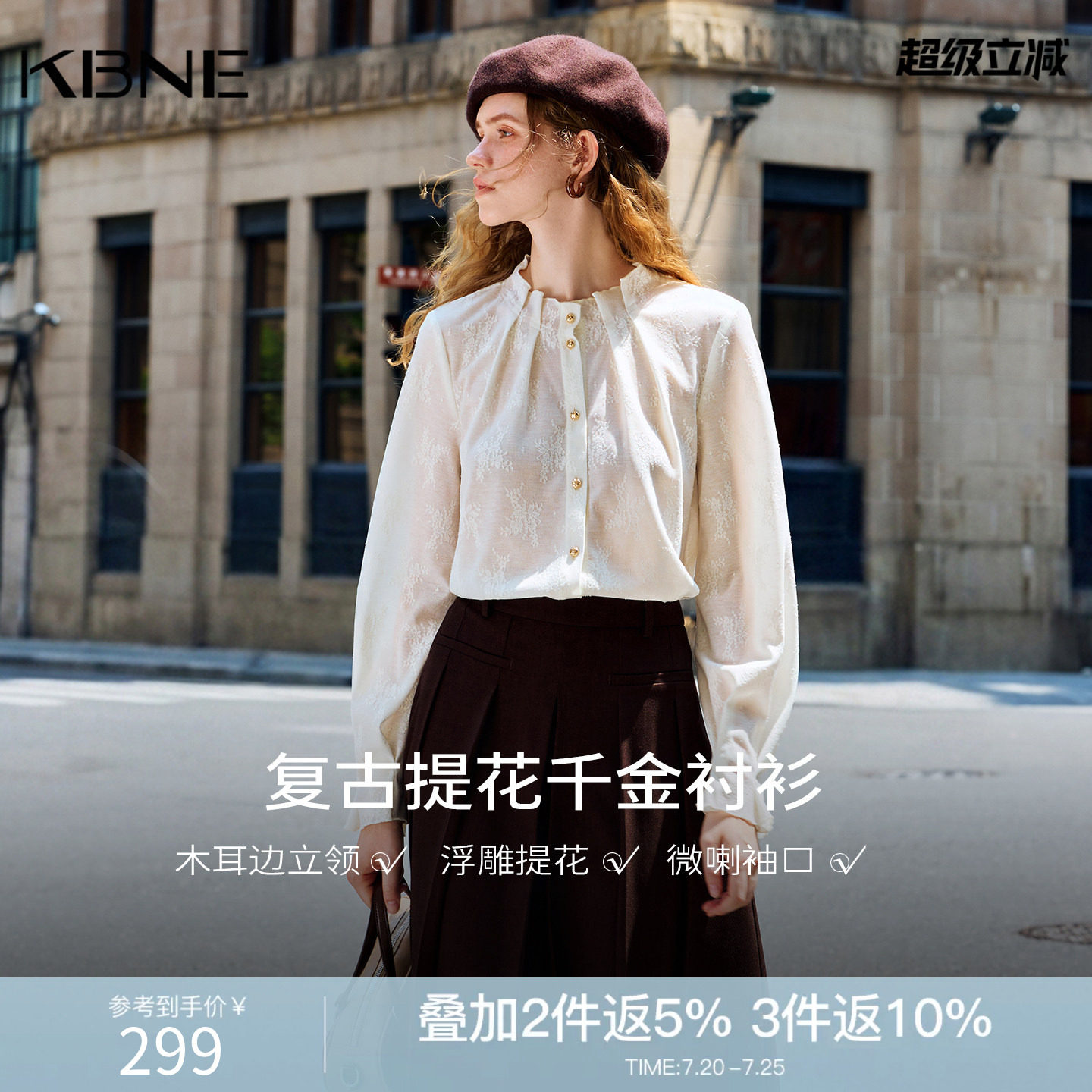 KBNE【千金】法式木耳边小立领提花蕾丝衫女2026秋季新款复古衬衫