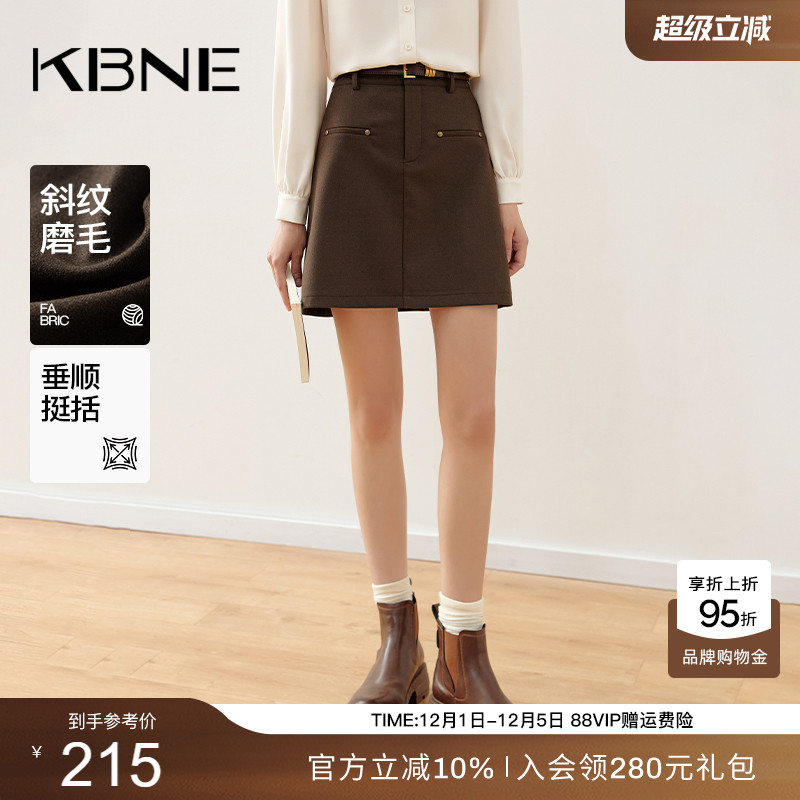KBNE2025新款高端半裙气质a字裙半身裙咖啡色包臀裙短裙春秋冬女