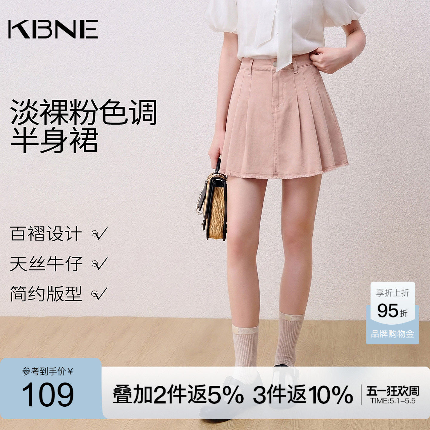 KBNE裸粉百褶裙莱赛尔牛仔半身裙2026夏季新款小个子气质短裙女装