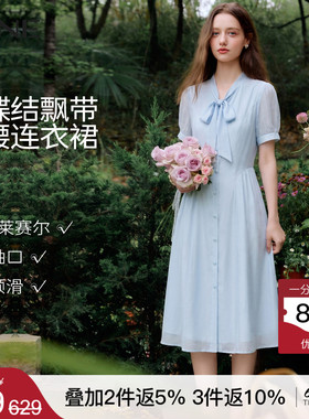 KBNE莱赛尔法式蓝色连衣裙女2026夏季新款小个子气质显瘦收腰裙子