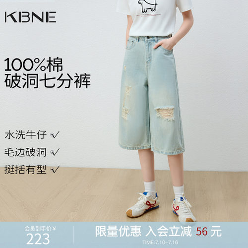 KBNE蓝色破洞牛仔短裤女2026年夏季新款小个子高腰直筒七分阔腿裤