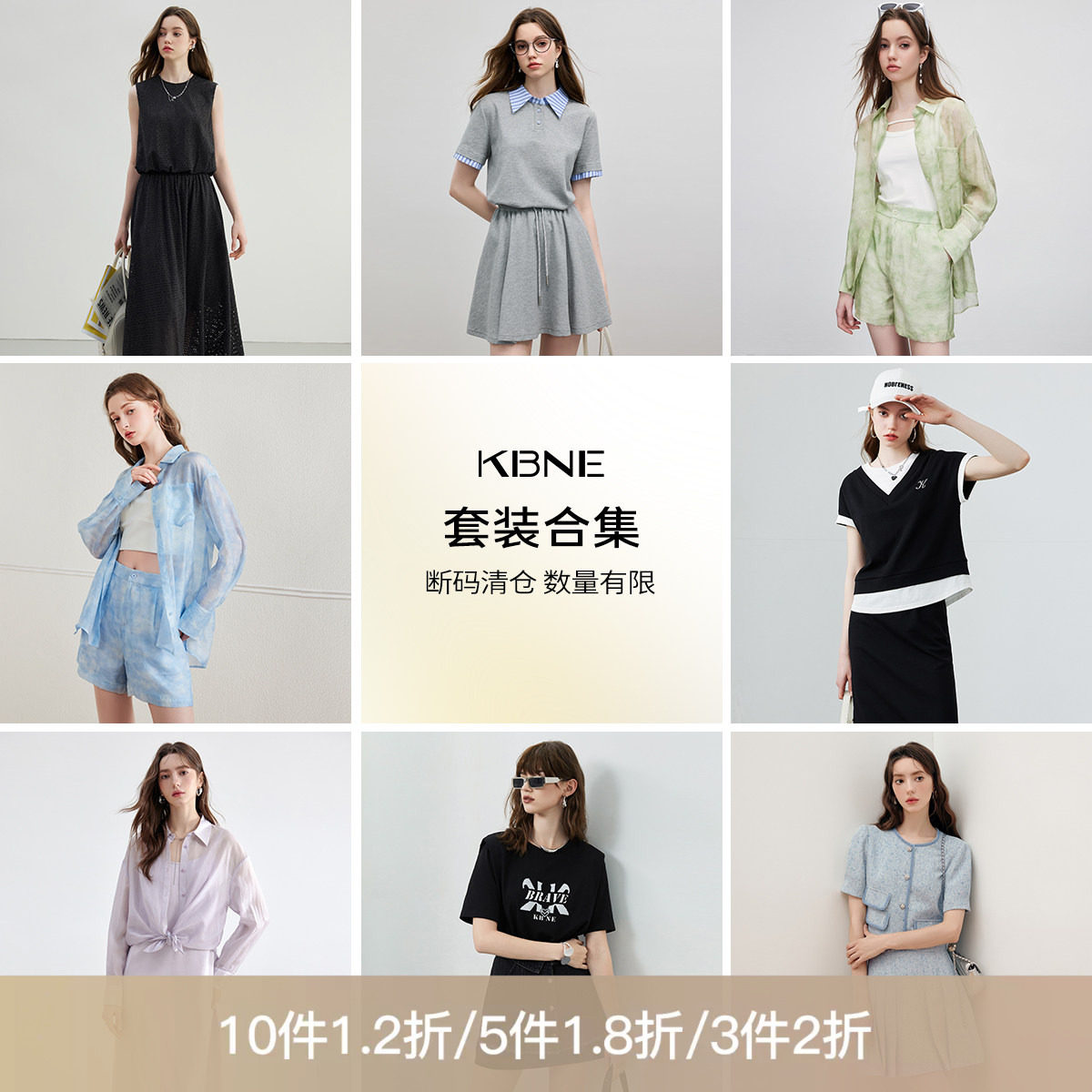 【KBNE套装清仓】两件套中长款拼色时尚套装女