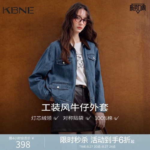 【100%棉】KBNE复古巴恩风牛仔外套女2026秋季新款工装风短款上衣