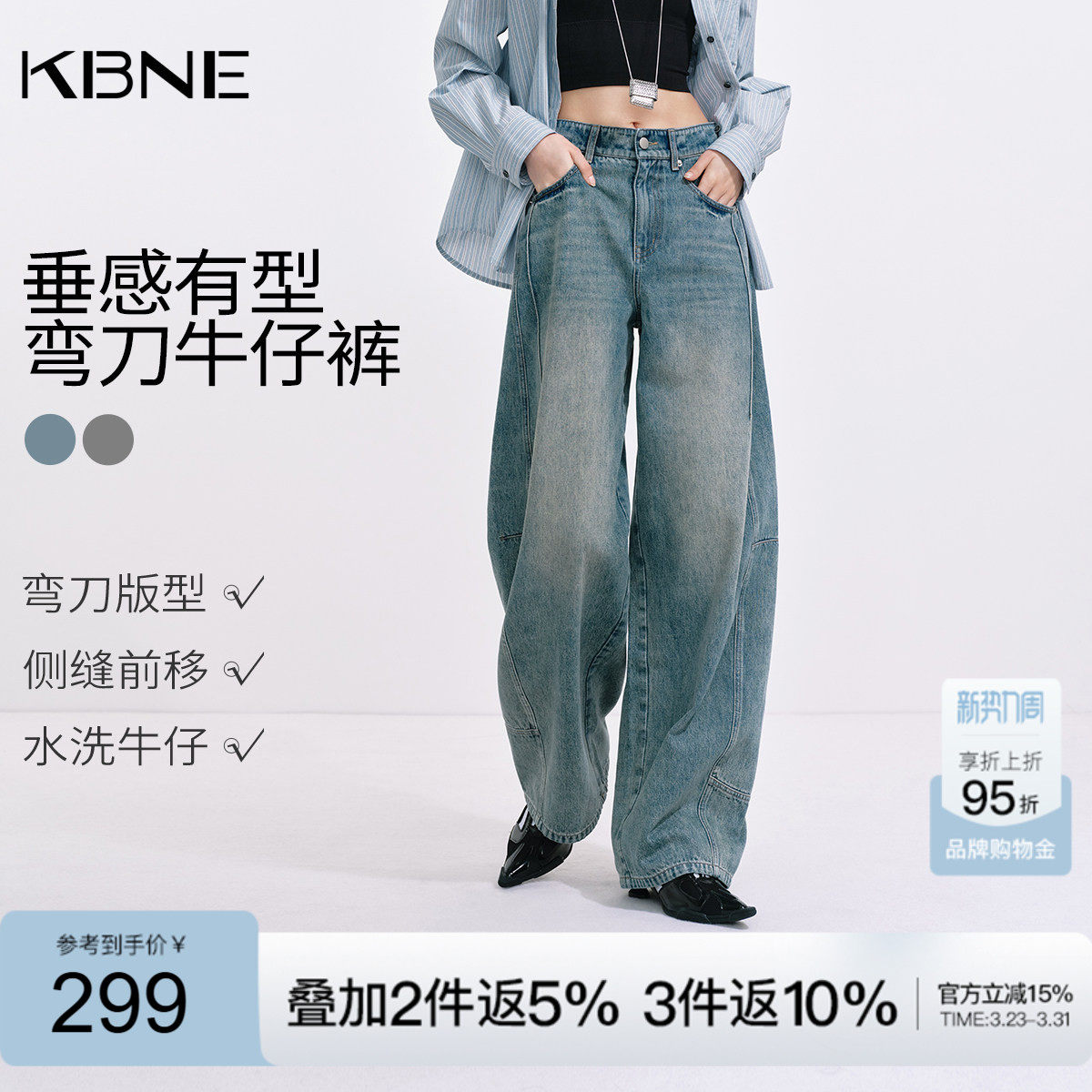 KBNE蓝色新疆棉直筒水洗牛仔裤女2026秋季新款通勤弯刀裤阔腿长裤