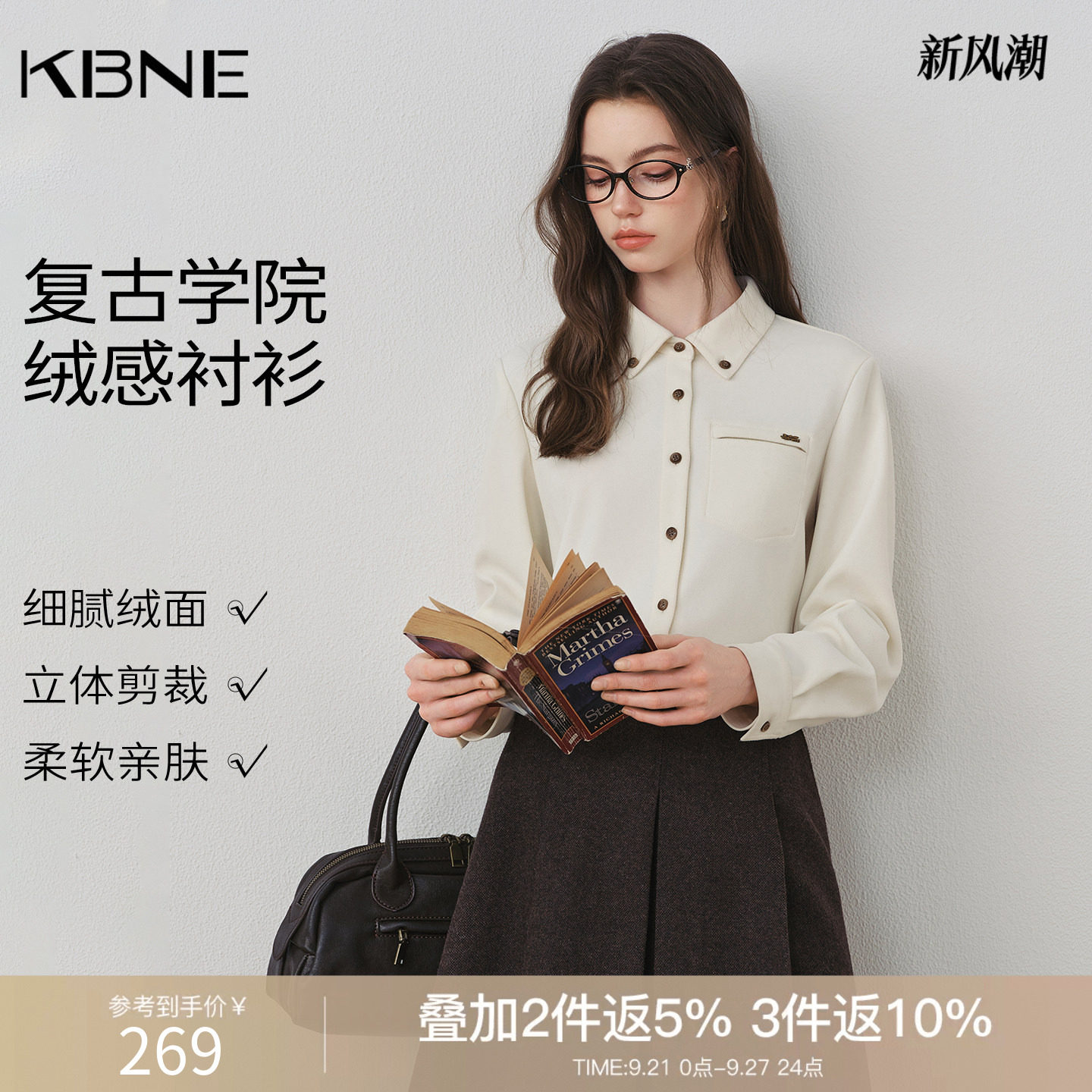 KBNE学院风翻领衬衫女2026冬装新款洋气减龄宽松复古法式小资上衣
