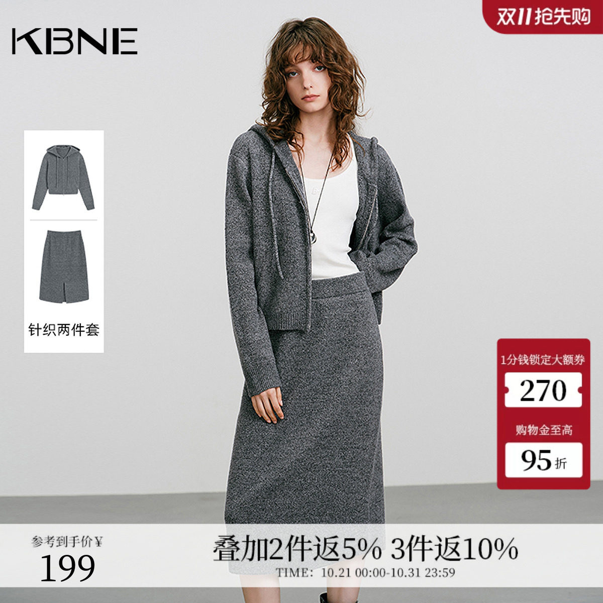 KBNE灰色高级感仿牛绒针织两件套女2026冬季新款连帽上衣半裙套装