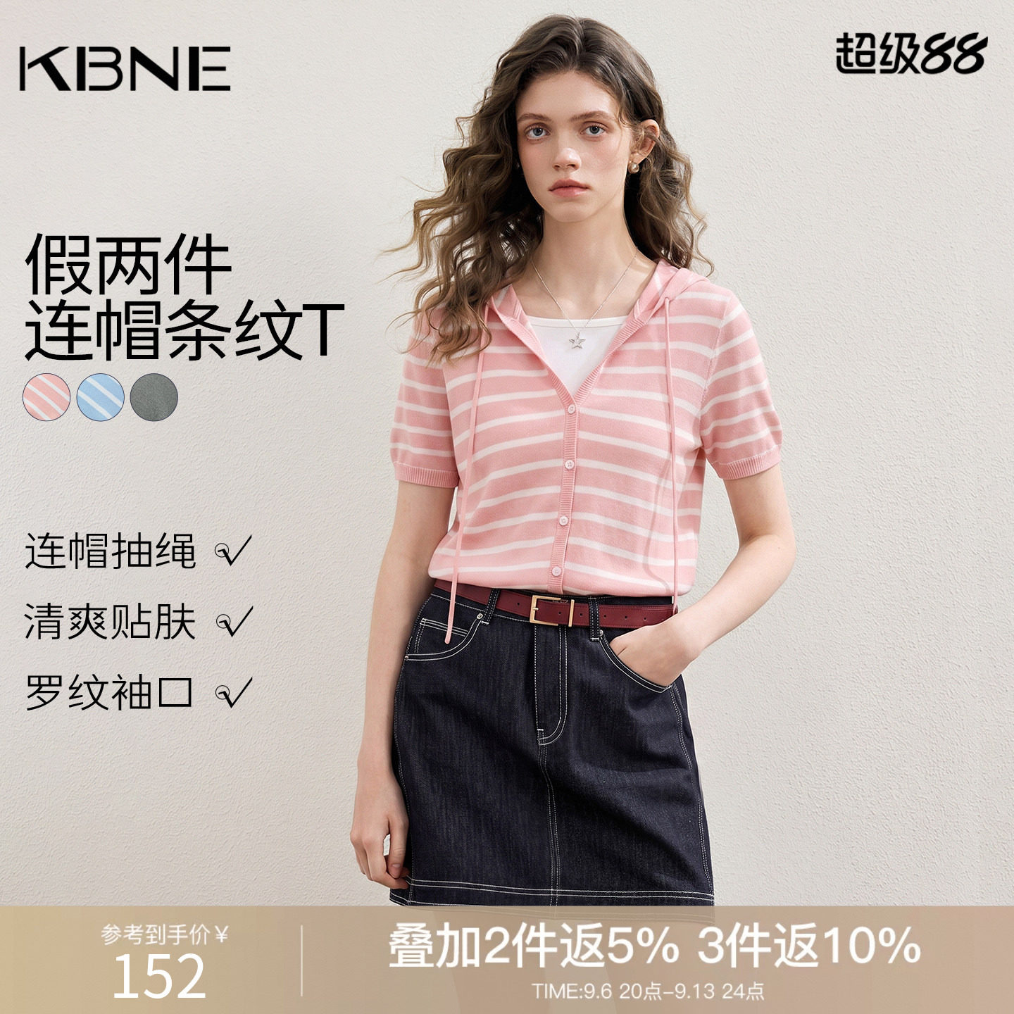 KBNE粉色连帽假两件条纹短袖针织开衫女2026夏季新款薄款气质上衣图片