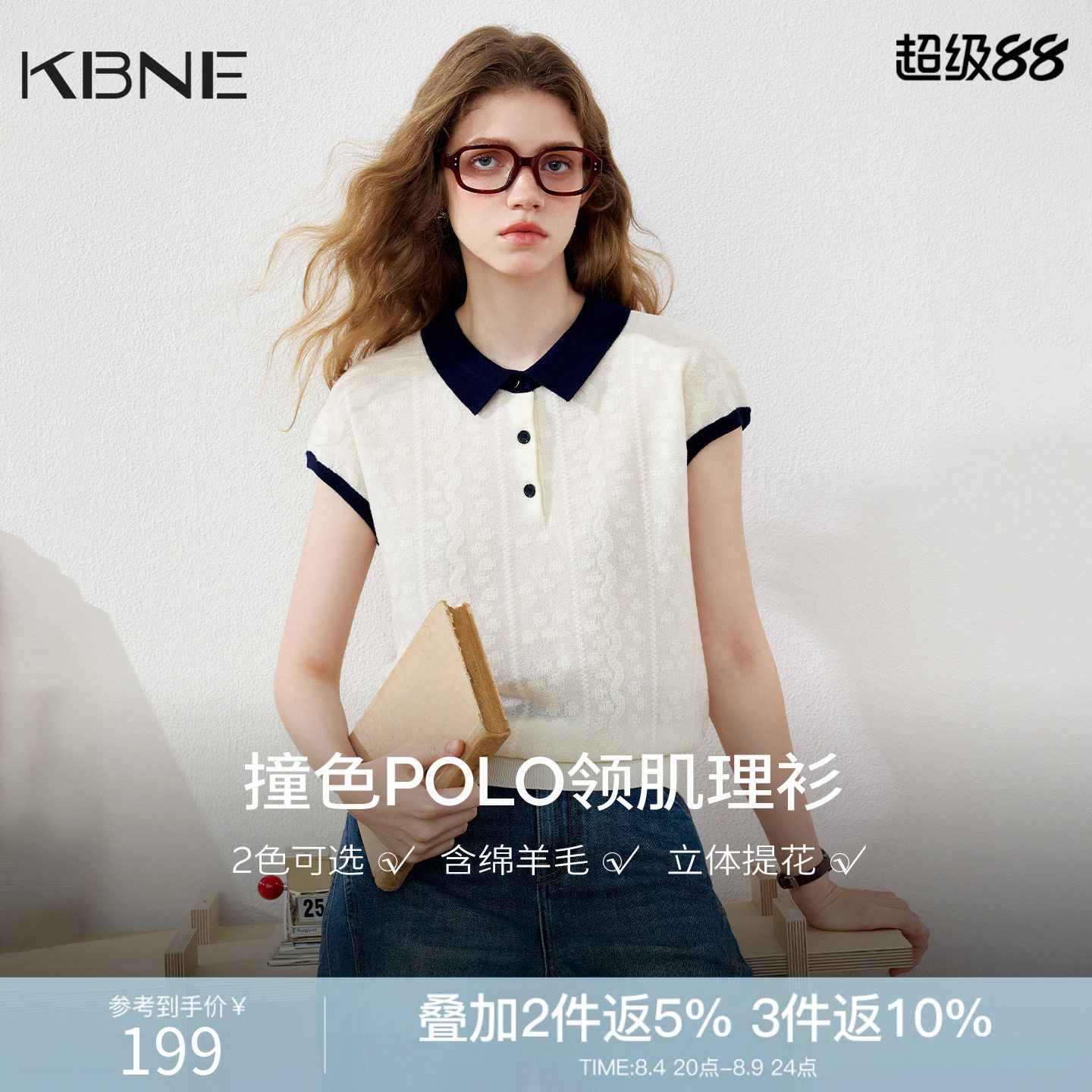 KBNE法式薄款撞色polo领提花针织衫女2026秋季新款小飞袖短款上衣