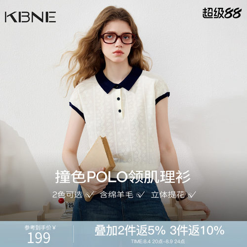 KBNE法式薄款撞色polo领提花针织衫女2026秋季新款小飞袖短款上衣