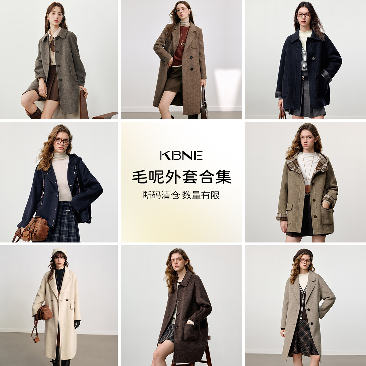 【KBNE毛呢大衣清仓】中长款毛呢大衣呢子女款2025新款清仓合集