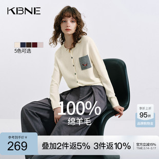KBNE【100棉羊毛】米白针织衫女2025秋季小个子外穿开衫长袖上衣