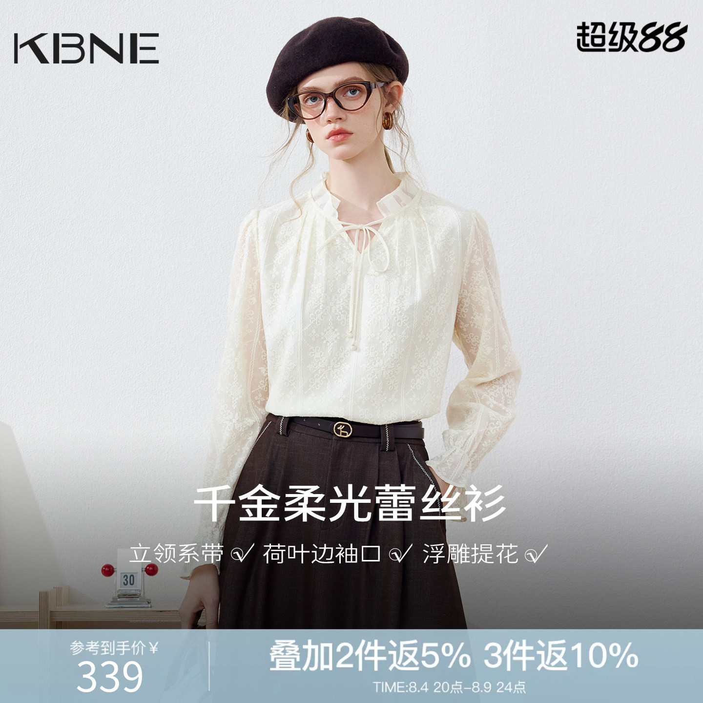 KBNE【千金柔光】法式复古立领提花蕾丝衬衫女2026秋新款小衫上衣