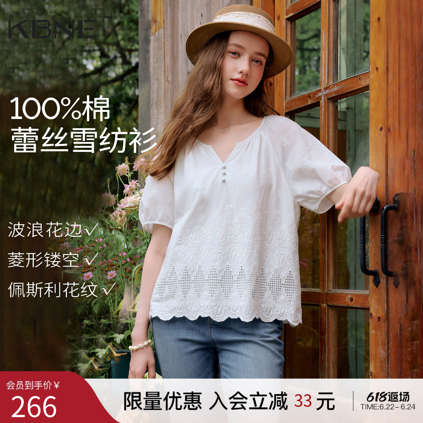 KBNE纯棉法式减龄泡泡袖白色衬衫女装2026夏季新款刺绣蕾丝雪纺衫