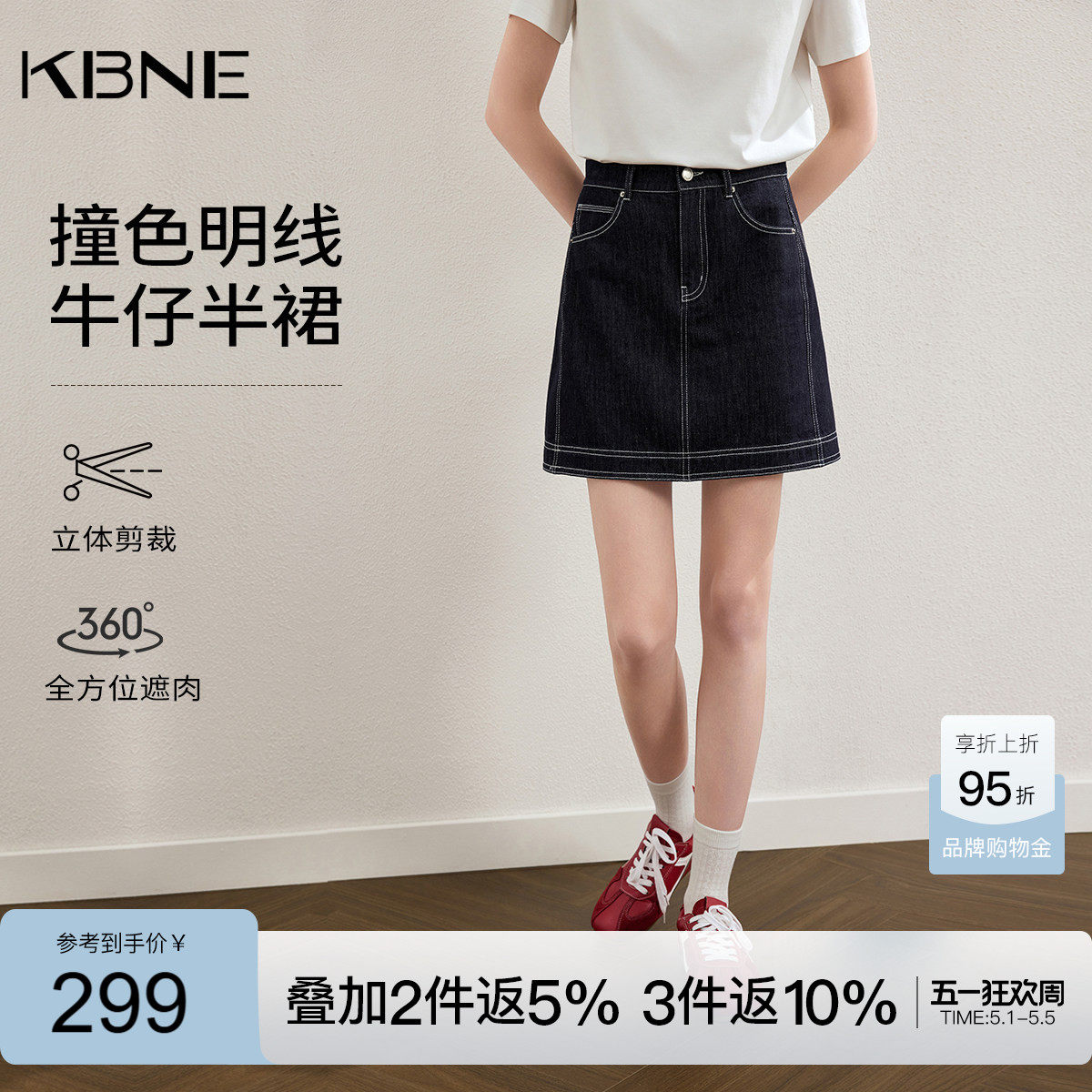 KBNE小个子高腰复古牛仔短裙女2026夏季新款高级感显瘦a字半身裙