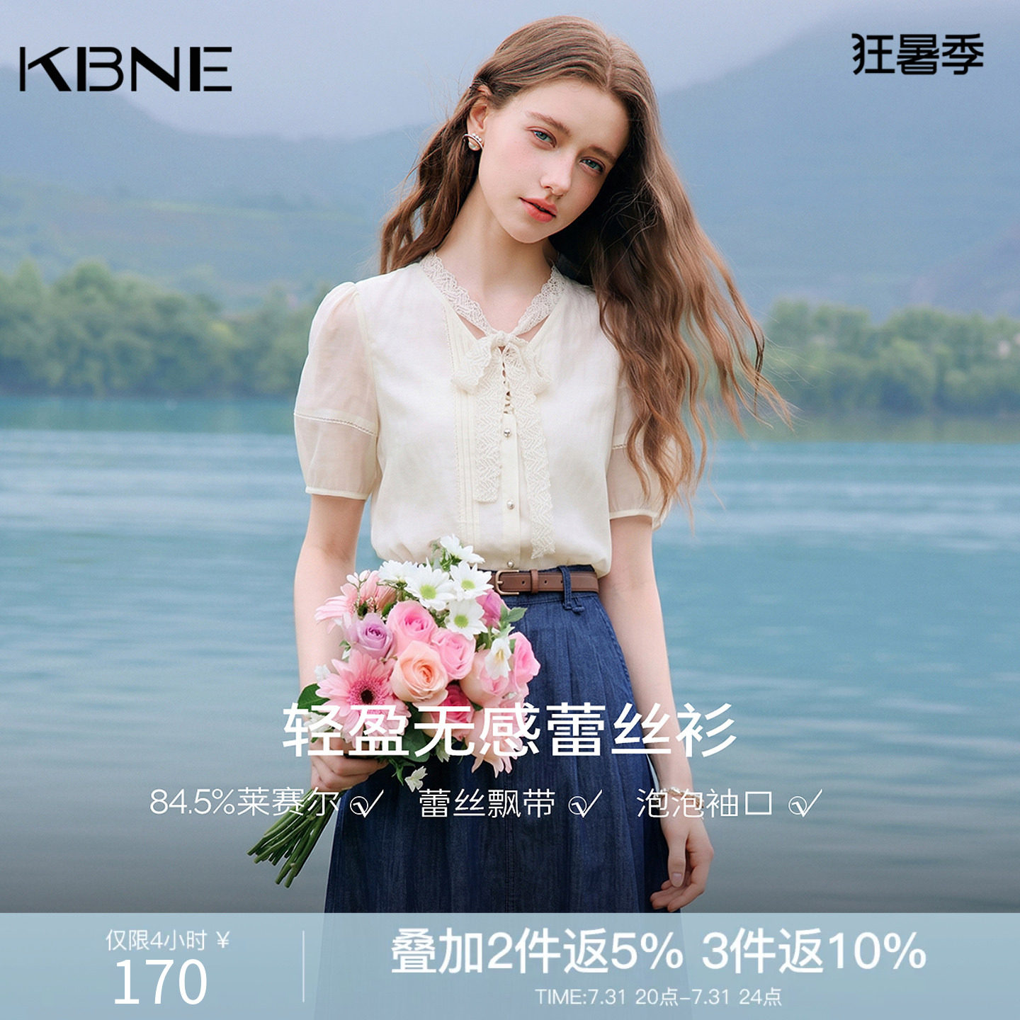 KBNE法式复古宽松v领短袖衬衫女2026夏季新款蕾丝衬衣泡泡袖上衣