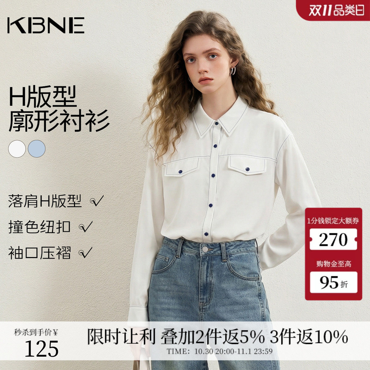 KBNE蓝色长袖衬衫女别致漂亮26秋季新款学院风小个子上衣气质衬衣