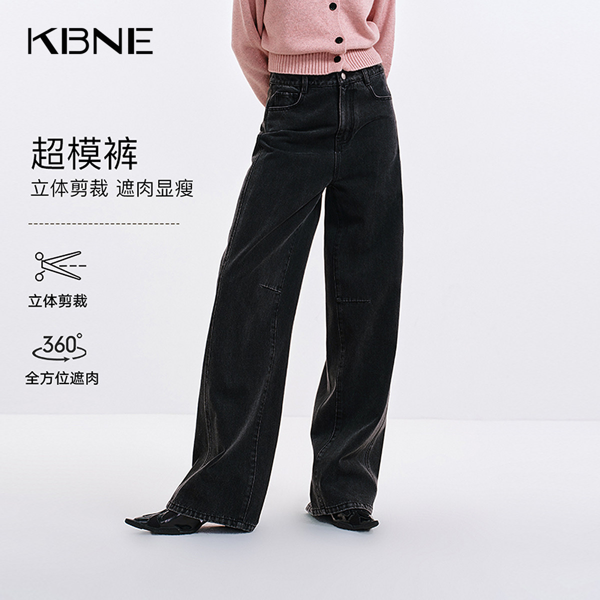 KBNE黑色直筒牛仔裤女装2026秋季新款显瘦小个子百搭阔腿裤长裤