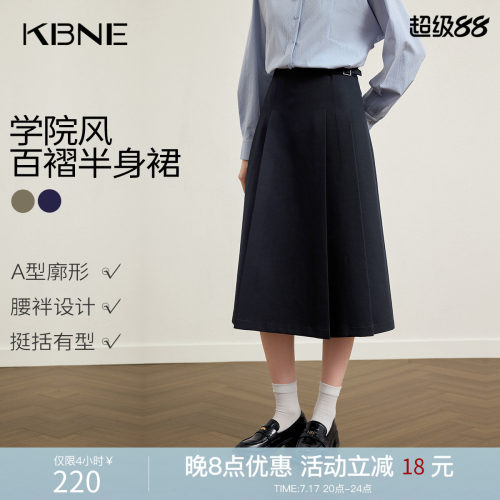KBNE学院风高级感显瘦高腰半身裙女2026春季新款气质中长裙百褶裙