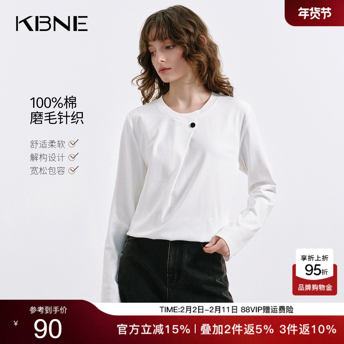 KBNE白色长袖T恤女装2026秋季新款纯棉一粒扣宽松极简风内搭上衣