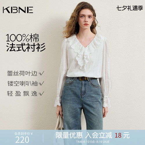 [100%棉]KBNE法式白色绣花套装裙女2026秋季新款衬衫半身裙两件套