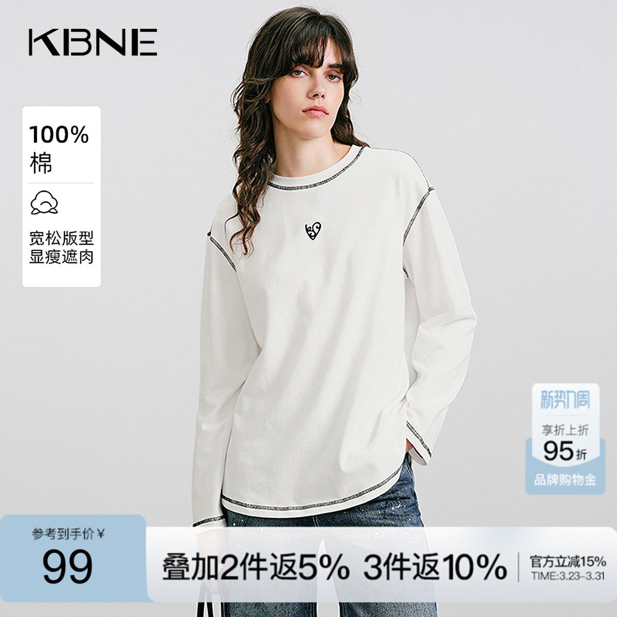 KBNE爱心刺绣纯棉长袖t恤女装2025冬季新款气质撞色宽松白色上衣
