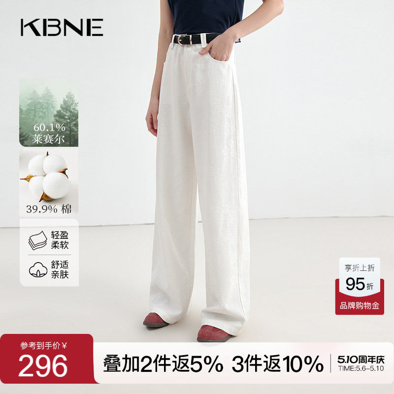KBNE玫瑰提花牛仔裤2026年白色莱赛尔长裤欧若风夏季新款直筒裤女
