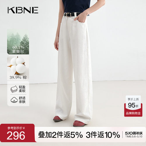 KBNE玫瑰提花牛仔裤2026年白色莱赛尔长裤欧若风夏季新款直筒裤女