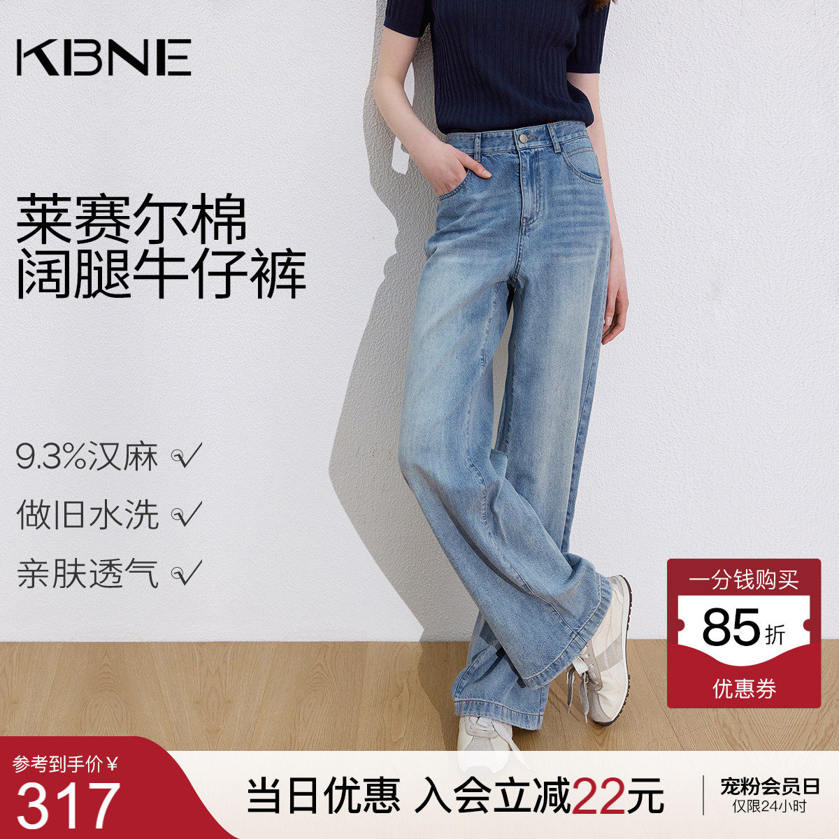 KBNE莱赛尔蓝色复古阔腿牛仔裤女2026夏季新款宽松直筒裤显瘦裤子