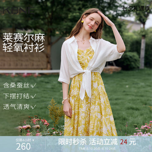 KBNE白色短款亚麻衬衫女2026夏季新款莱赛尔设计感防晒七分袖衬衣