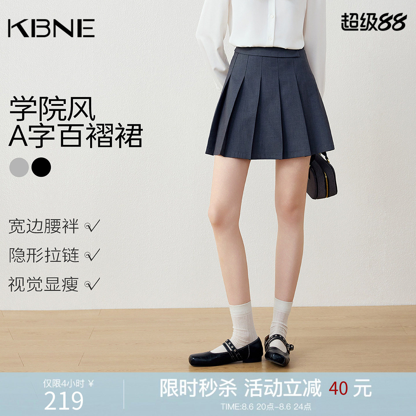KBNE小个子学院风a字半身裙女2026秋季新款短款显瘦黑色百褶裙子