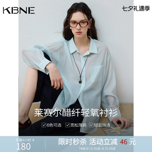 KBNE法式长袖防晒蓝色衬衫女2026夏季新款高级感宽松衬衣醋酸上衣
