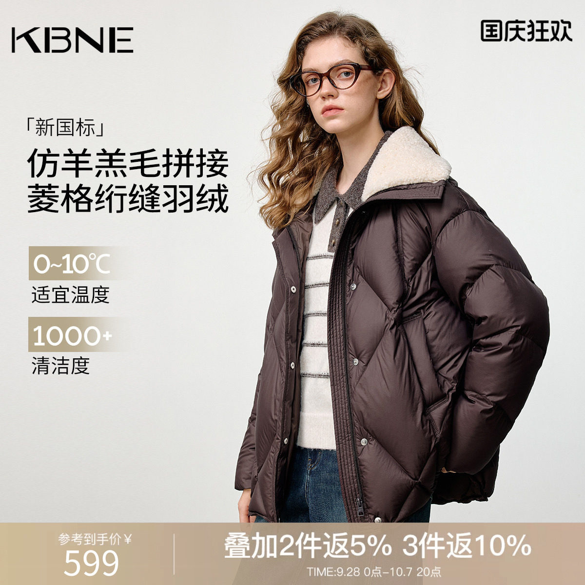 KBNE复古高级感仿羊羔毛拼接菱格羽绒服女2026冬季新款鸭绒面包服