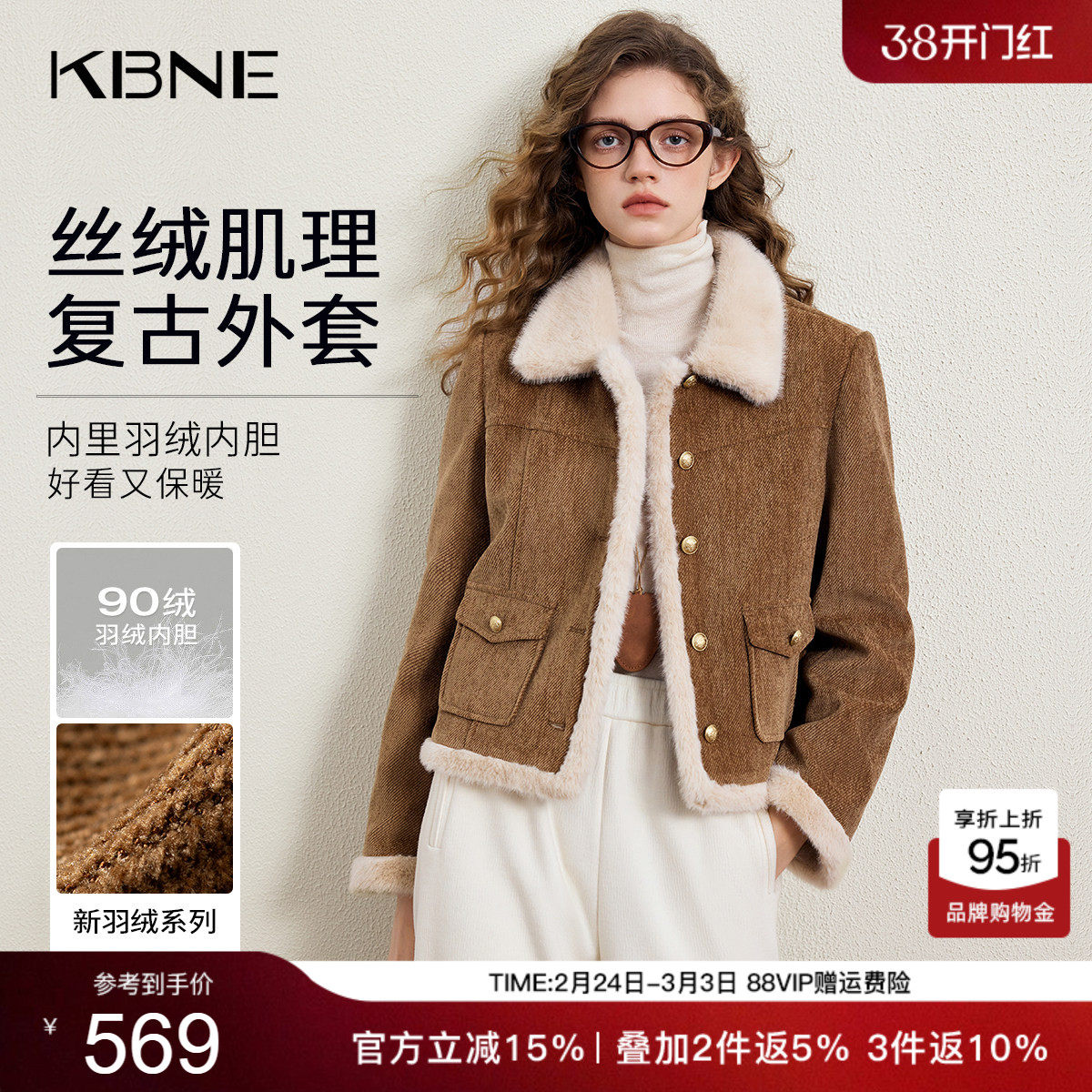 KBNE轻薄短款修身驼色羽绒服女2025冬季新款显瘦不臃肿面包服外套