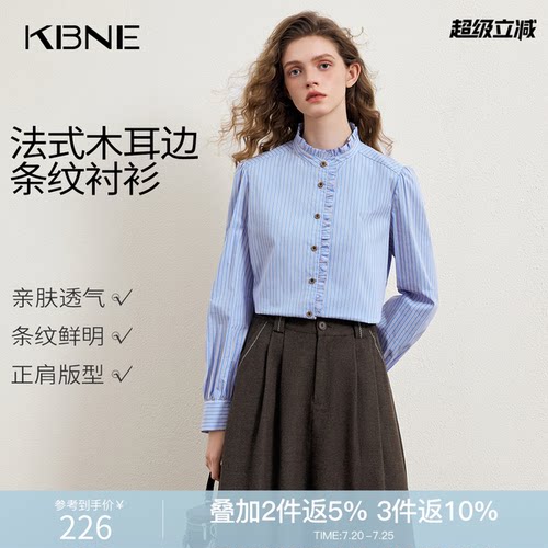 KBNE法式木耳边立领竖条纹衬衫女装2026春季新款复古蓝色衬衣上衣