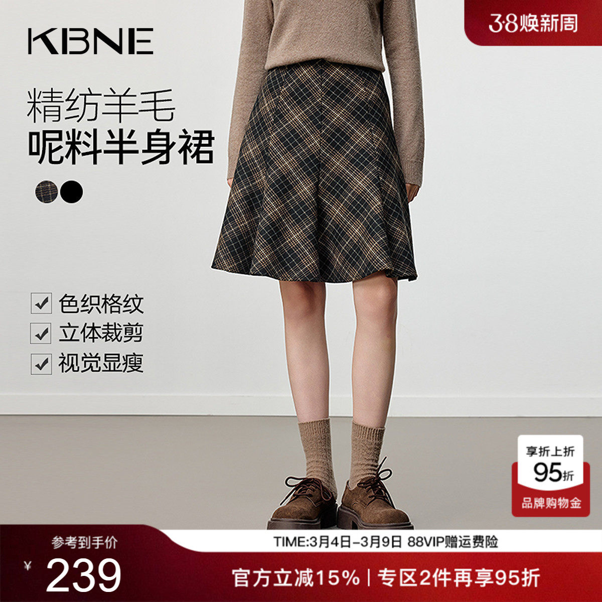 KBNE复古学院风毛呢半身裙女2025冬季新款高腰格子裙a字中长裙子