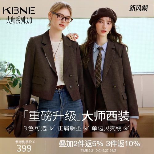 KBNE复古撞色贝壳绣时光西装女2026秋季新款宽松短款气质通勤上衣