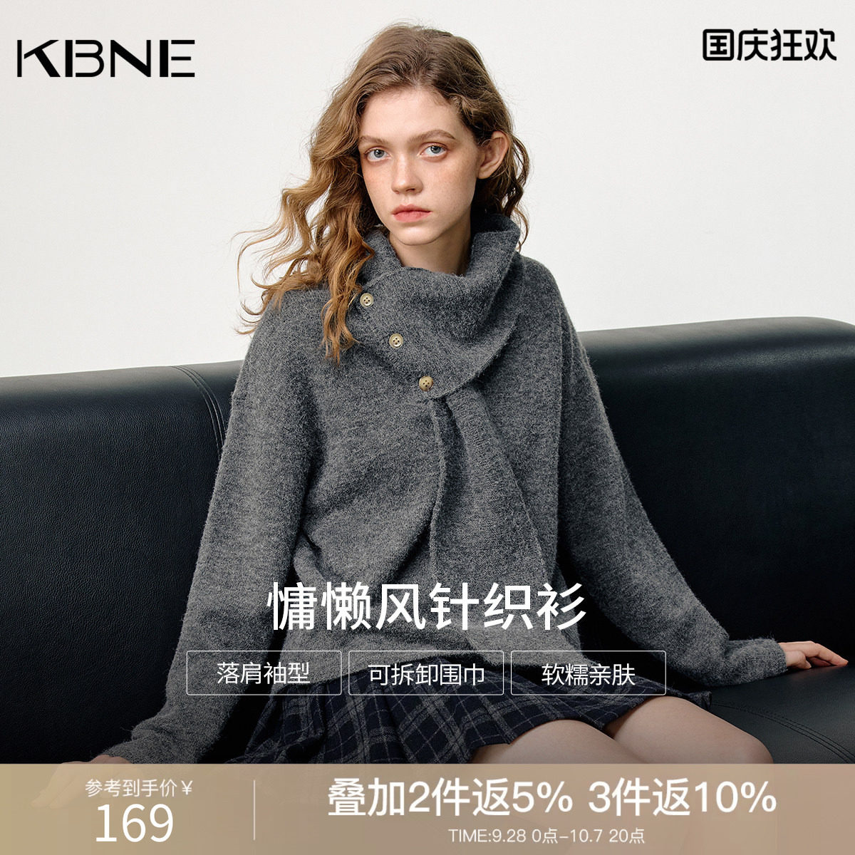 KBNE灰色高级感围巾领针织衫女装2026冬季新款慵懒感长袖独特上衣