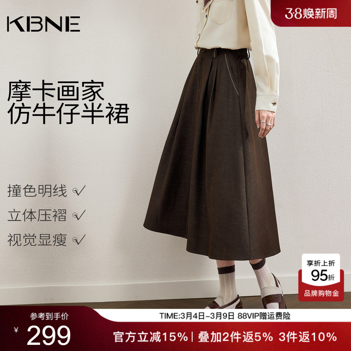 KBNE复古学院风中长款咖色半身裙2026春季新款口袋百褶裙子女
