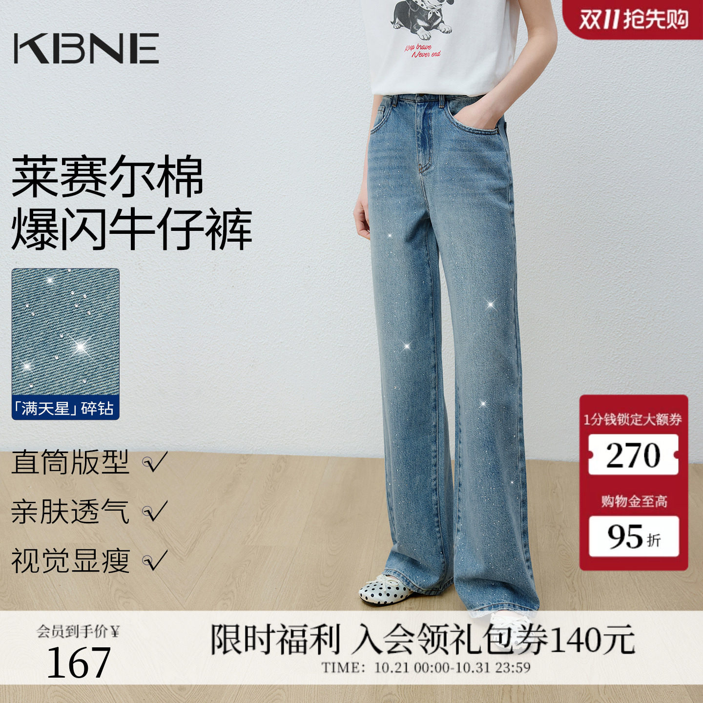KBNE莱赛尔烫钻阔腿牛仔裤女2026夏季新款高腰显瘦窄版长直筒裤子