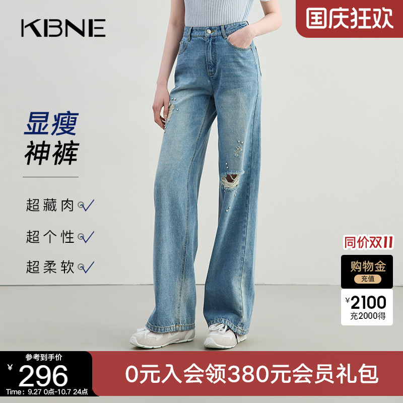 KBNE蓝色直筒水洗牛仔裤女25秋季新款小个子珍珠破洞钉珠阔腿长裤