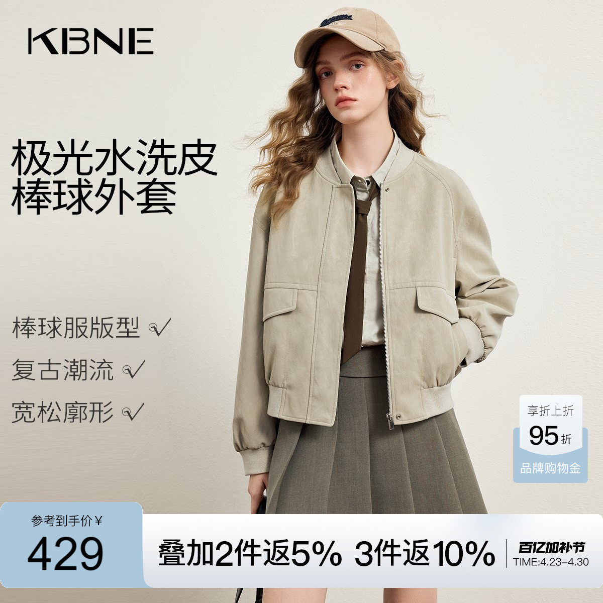 KBNE卡其色宽松短款罗纹领棒球服外套女2026春季新款显瘦皮衣夹克