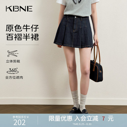 KBNE小个子复古a字牛仔半身裙女2026春季新款通勤百褶裙包臀短裙