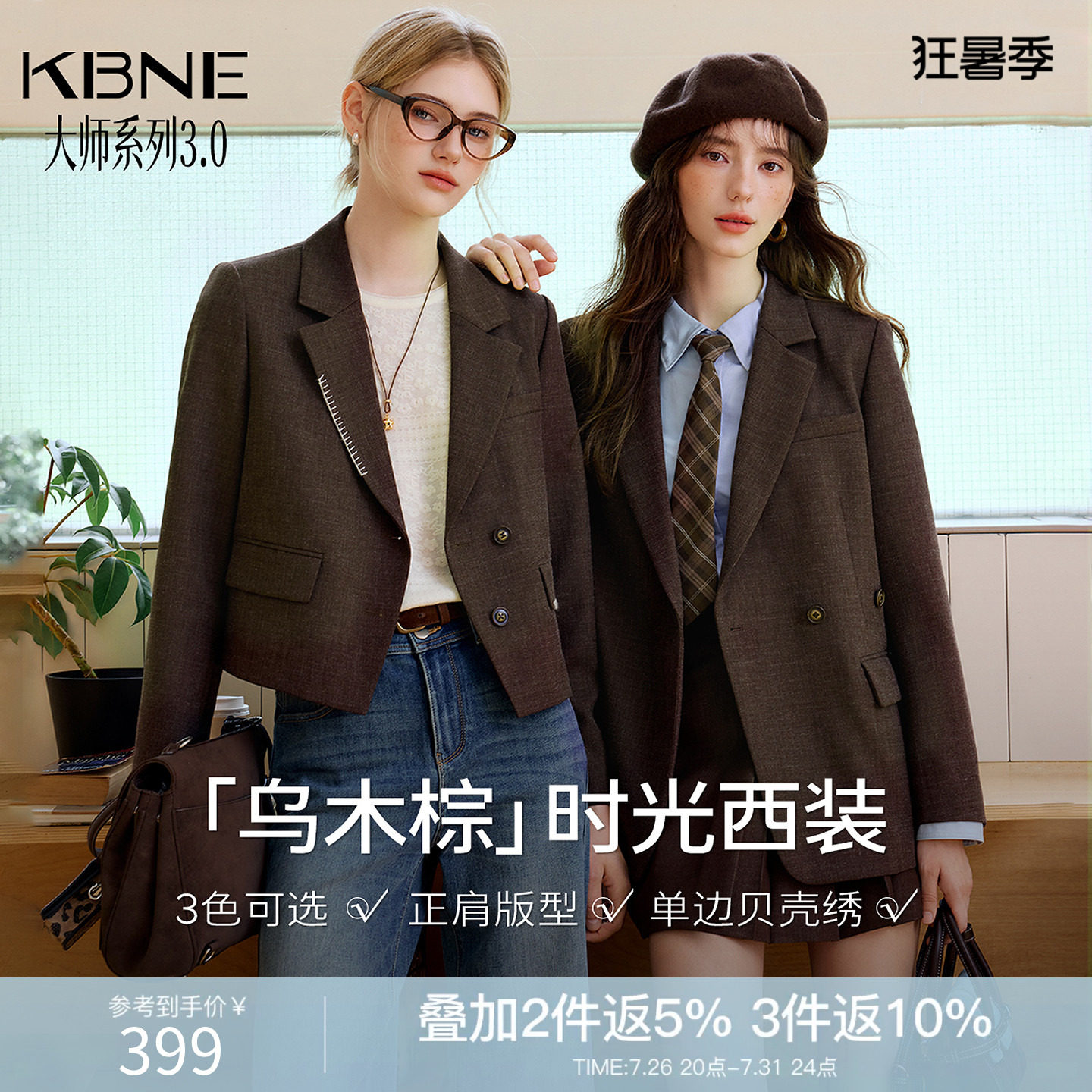 KBNE复古撞色贝壳绣时光西装女2026秋季新款宽松短款气质通勤上衣
