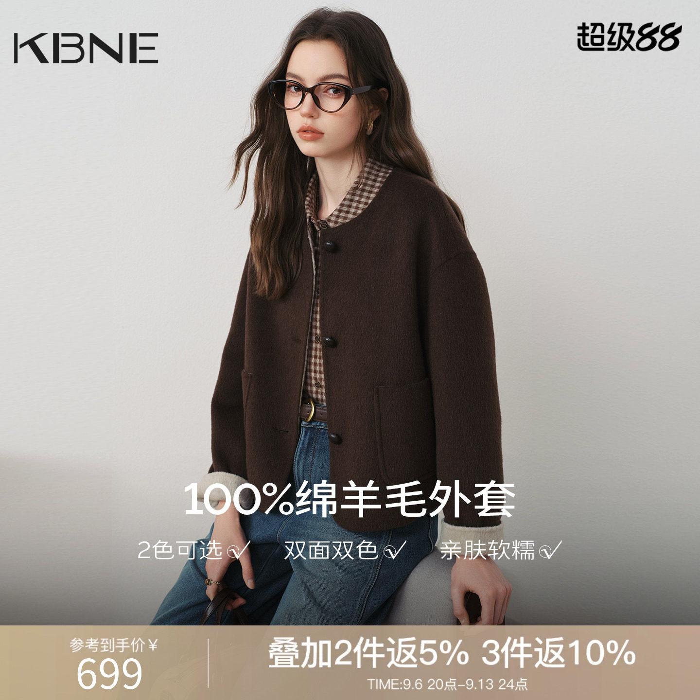 【100%羊毛】KBNE双织双色毛呢短外套女2026秋装新款小个子呢大衣