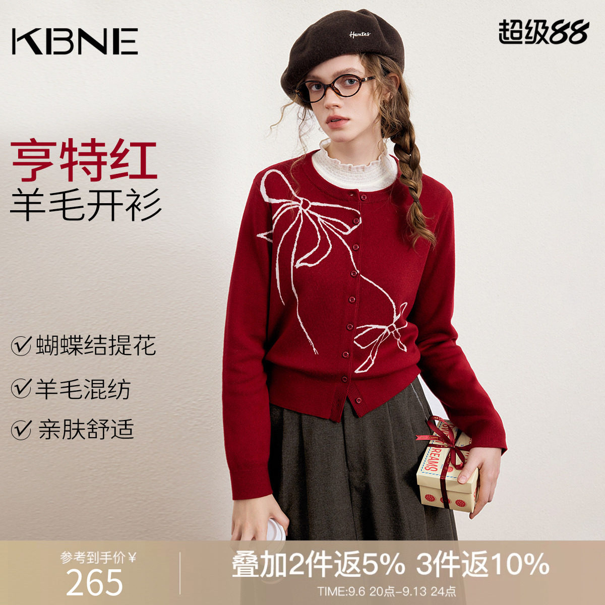 KBNE复古提花蝴蝶结红色毛衣开衫女2026秋装新款设计感针织衫上衣