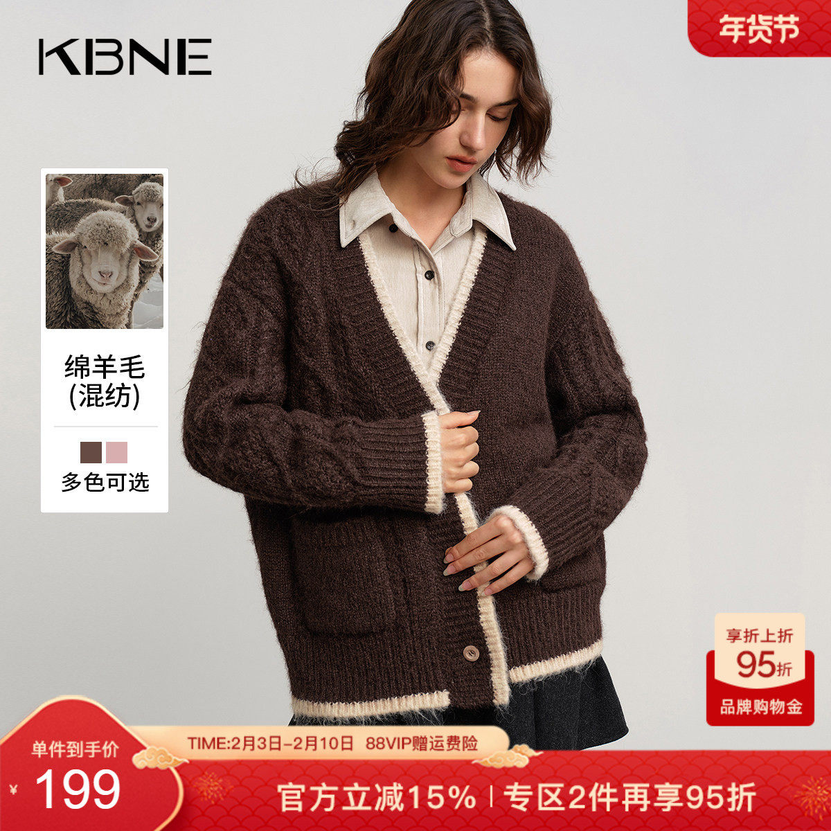 KBNE学院风撞色v领外搭长袖针织开衫女装2025冬季新款针织衫上衣