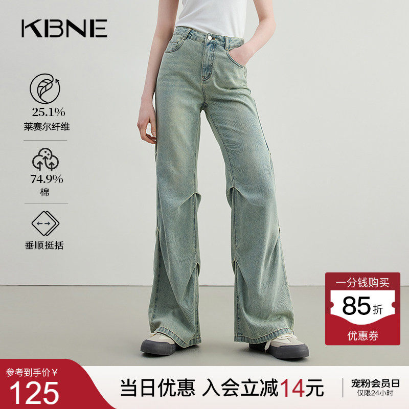 KBNE复古莱赛尔浅色牛仔裤女2026年夏季新款微喇裤小个子显瘦裤子
