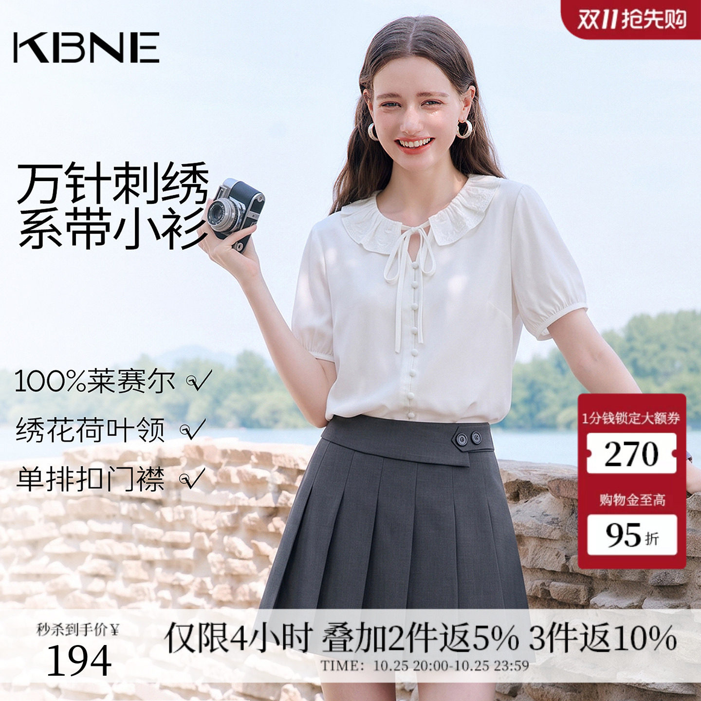 KBNE法式短袖白色衬衫女2026夏季新款荷叶边领衬衣莱赛尔刺绣上衣